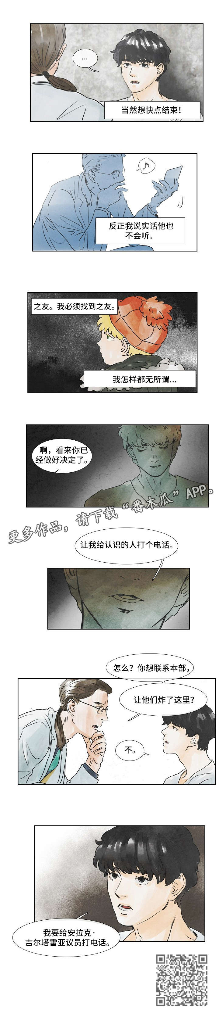 第29章：念念不忘2
