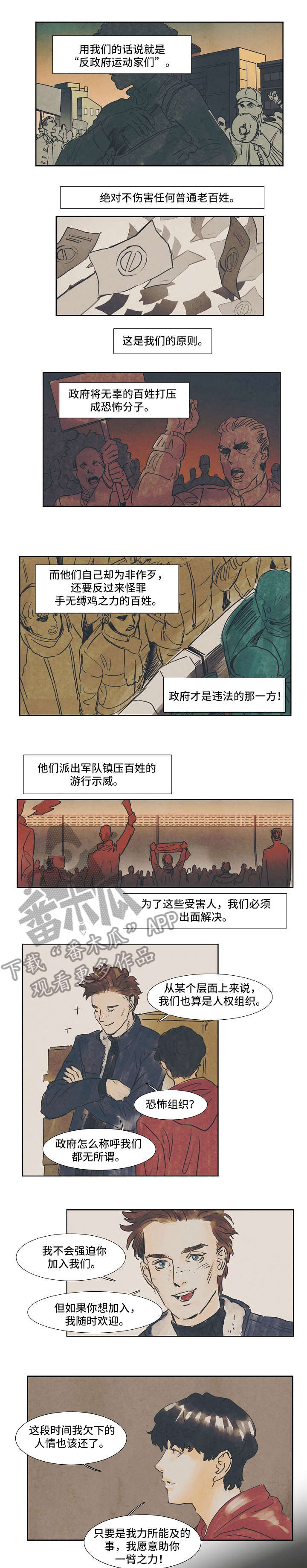 第28章：放开我0