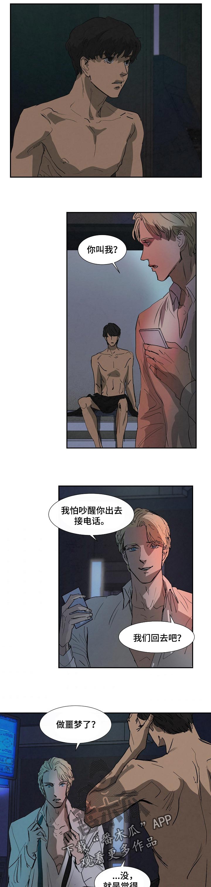 第126章：克隆的目的5