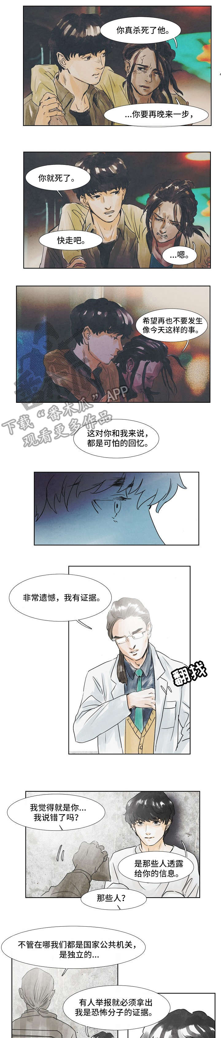 第29章：念念不忘0