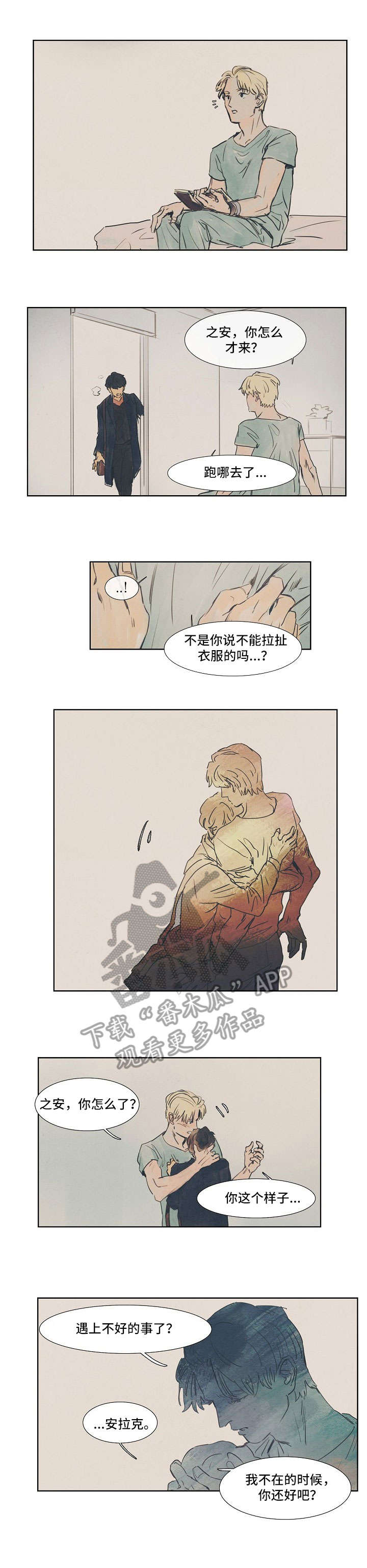 第24章：没事的4