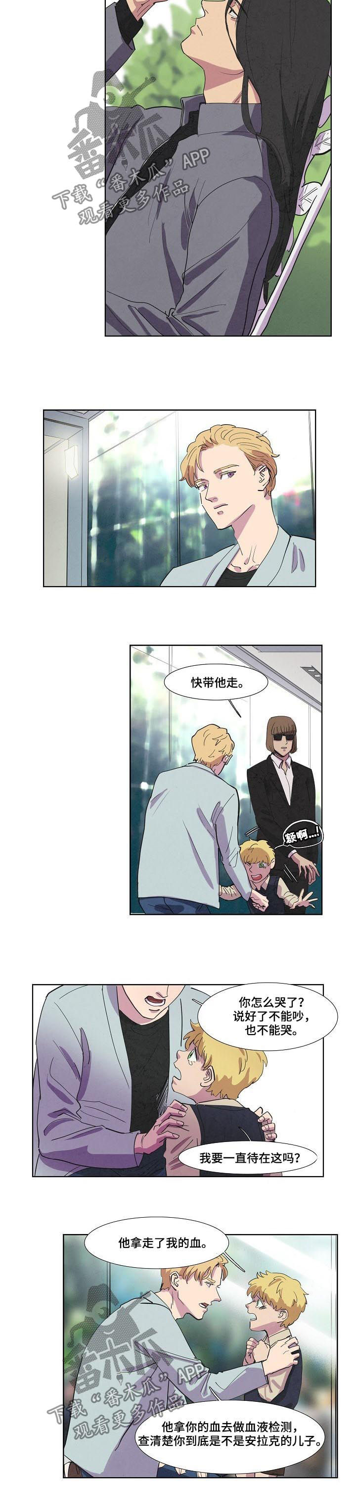 第60章：抽血6