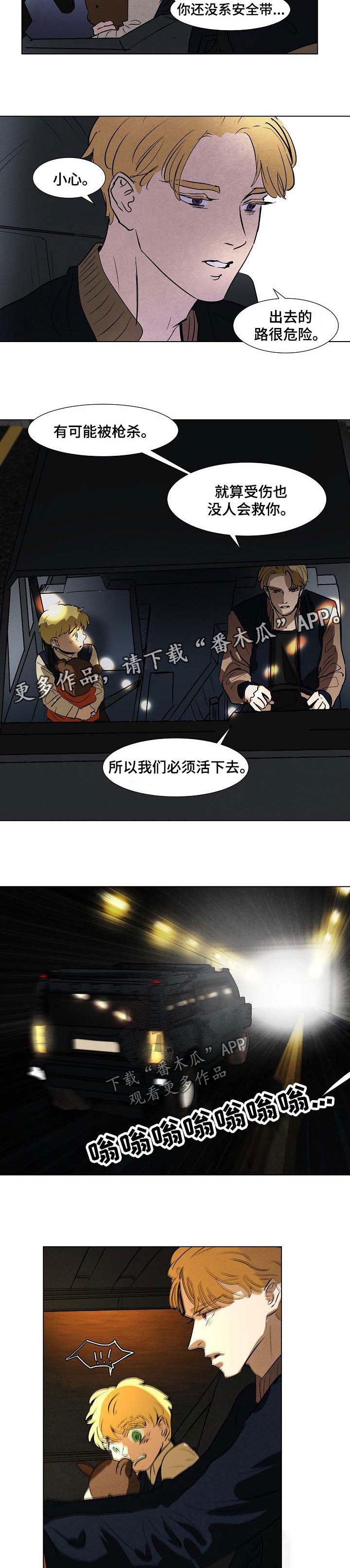 第104章：追击5
