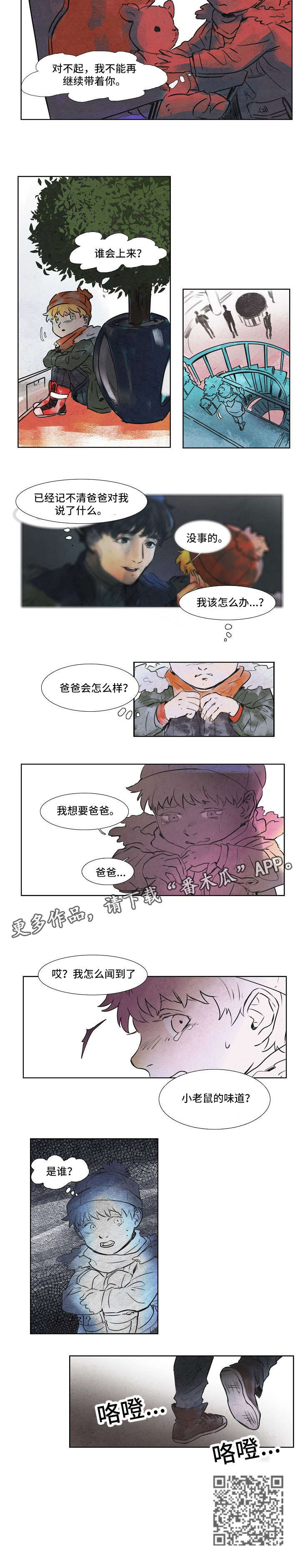 第21章：小老鼠2