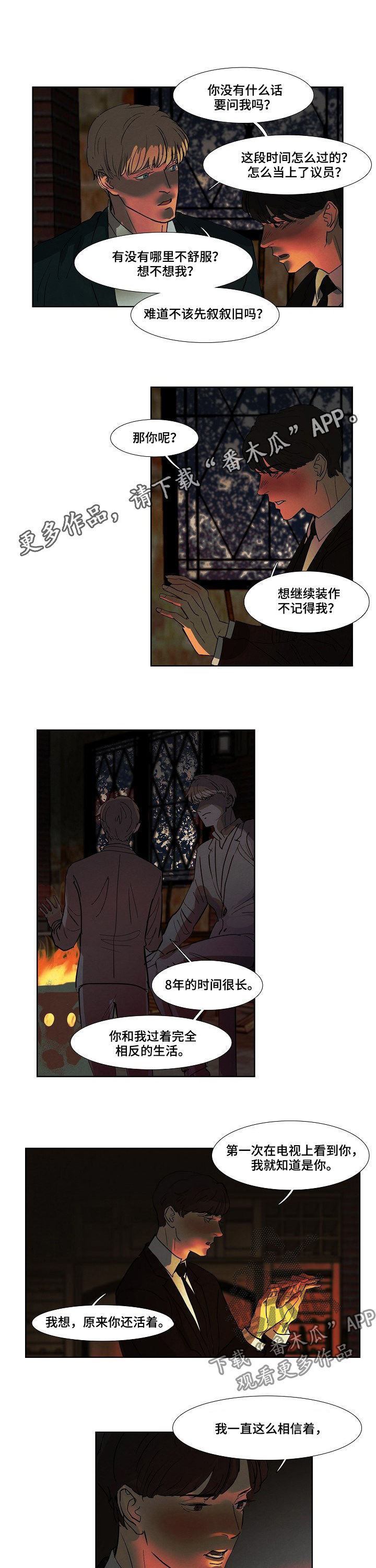 第81章：隐瞒0