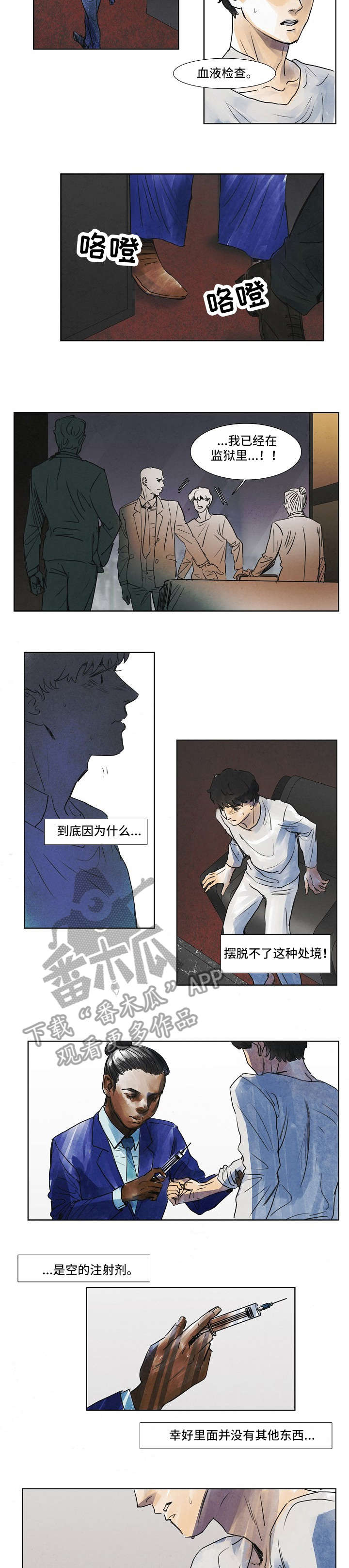 第34章：注射5