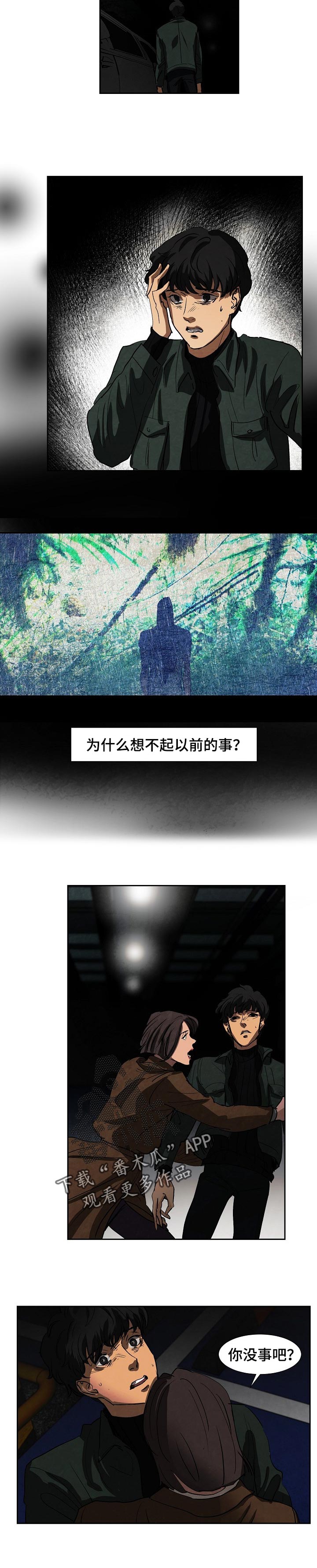 第110章：沉默是金2