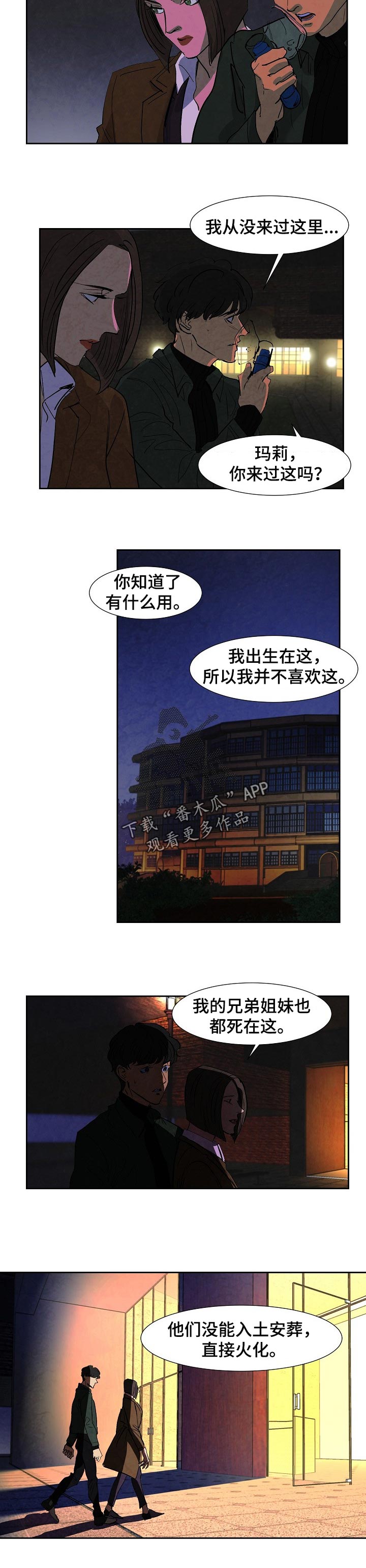第111章：奔跑3