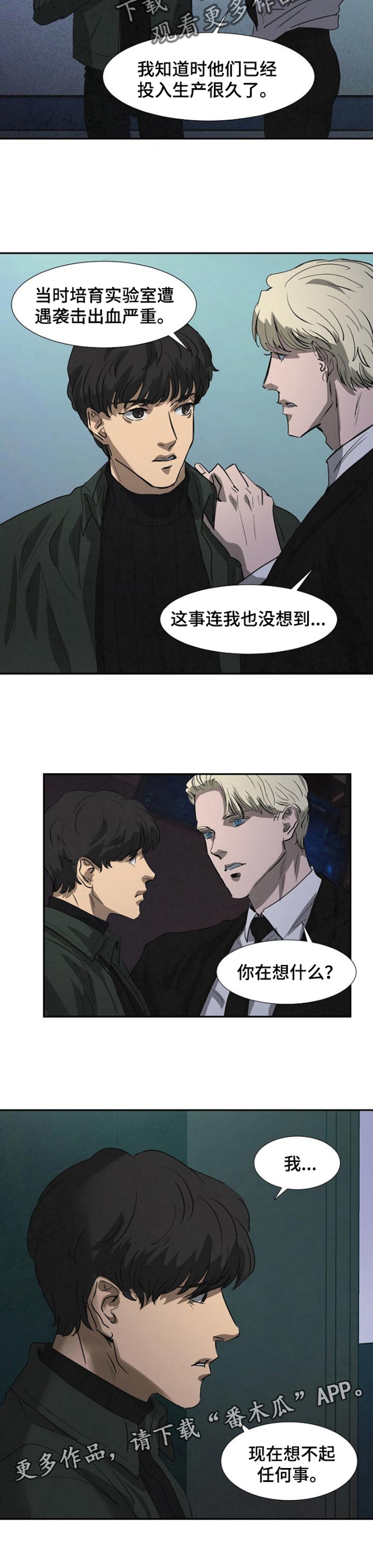 第126章：克隆的目的9