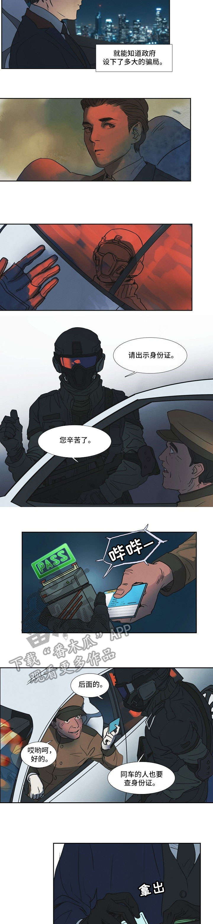 第8章：第三都市7