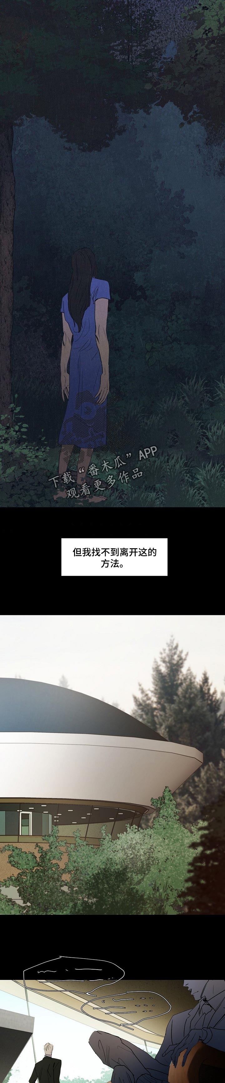 第122章：不是来抽血的3