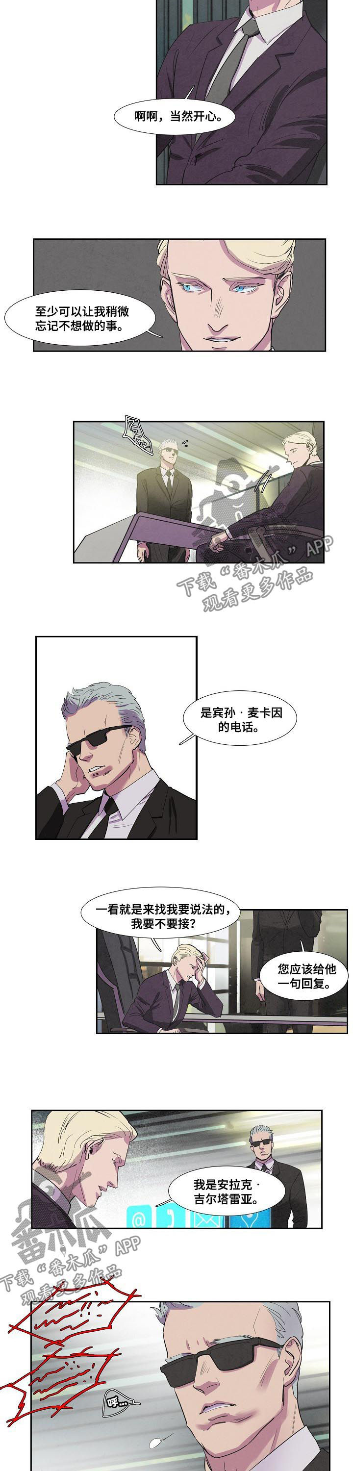 第66章：一个怪物1