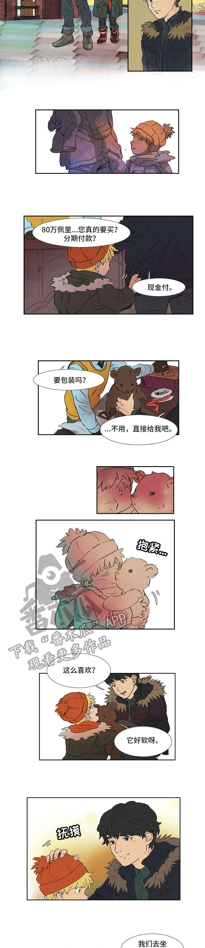 第17章：混血3