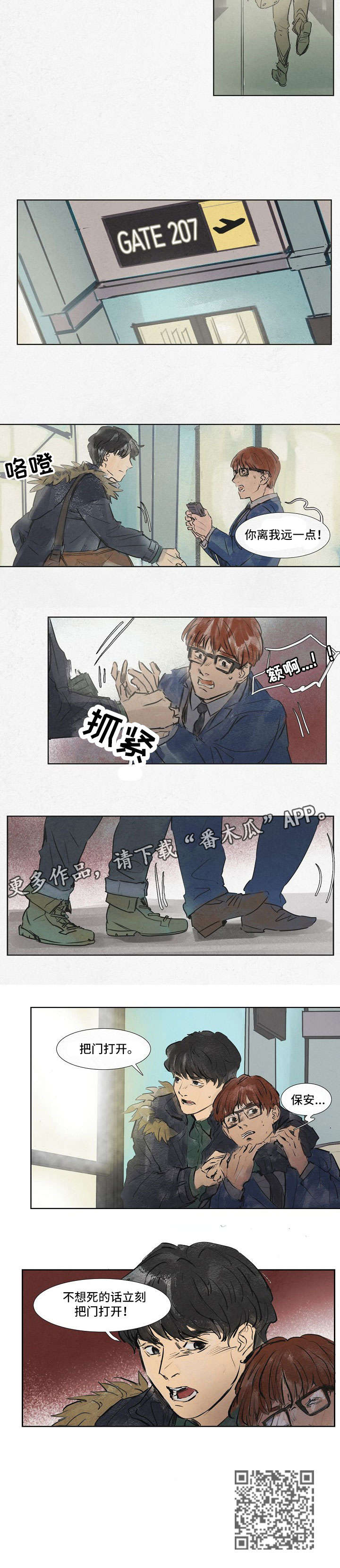 第20章：中枪2