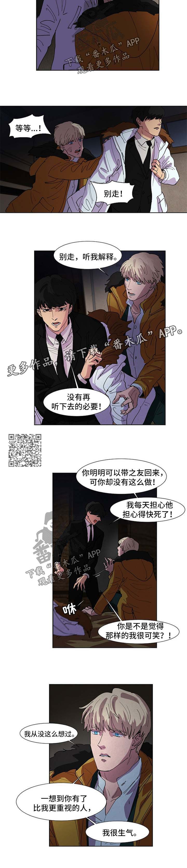 第95章：嫉妒3