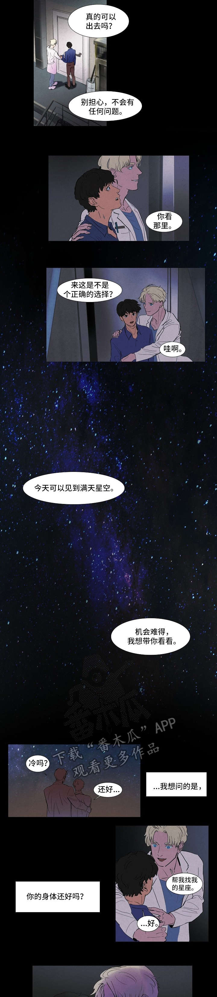 第42章：三天5