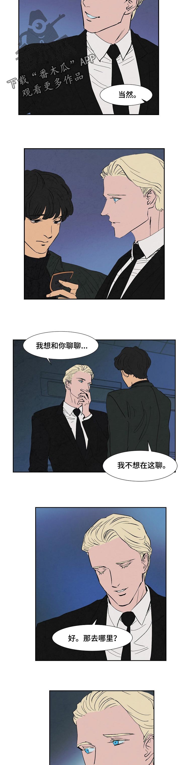 第119章：燃尽的记忆5