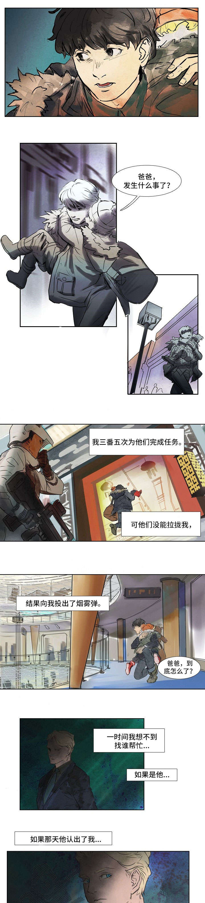 第19章：逃跑3