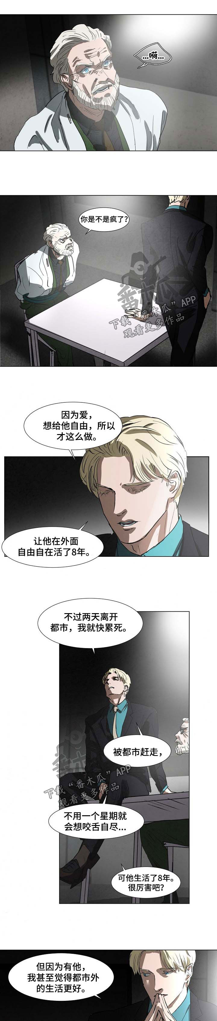 第102章：尽管骂6