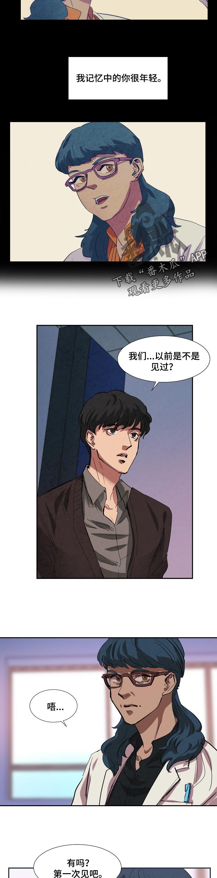 第128章：是不是见过2