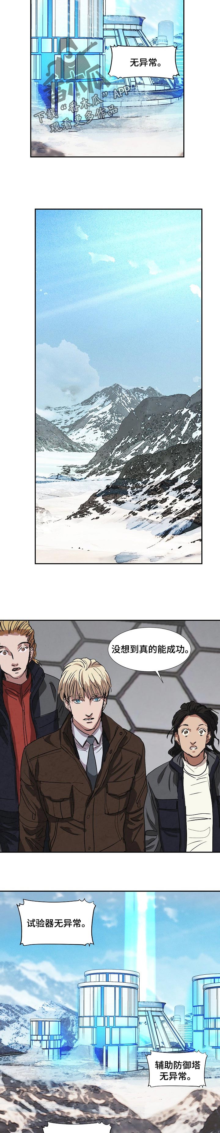 第130章：防空罩的选择4