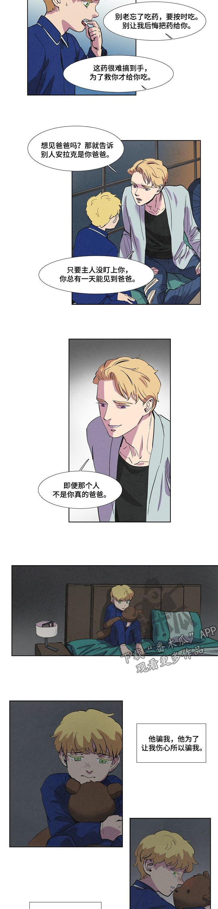 第65章：他骗我5