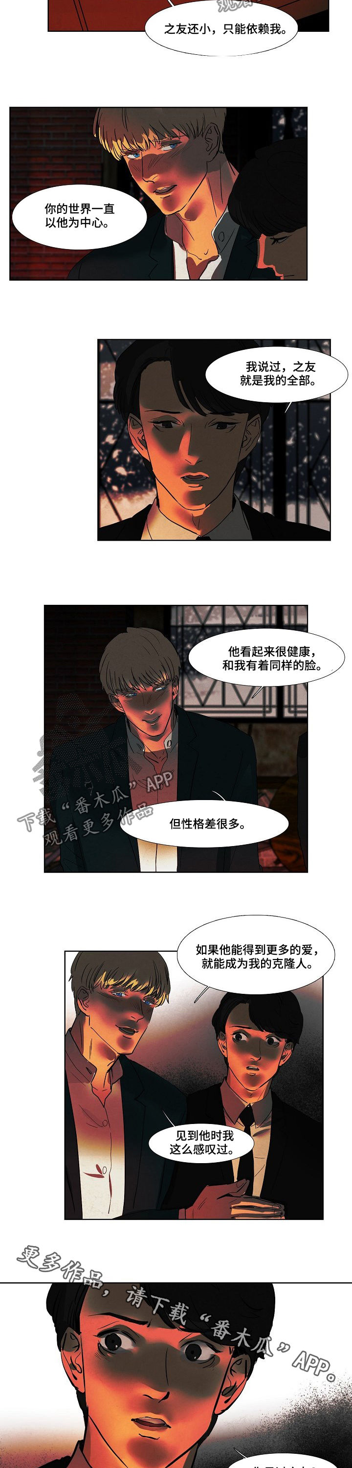 第86章：见过7