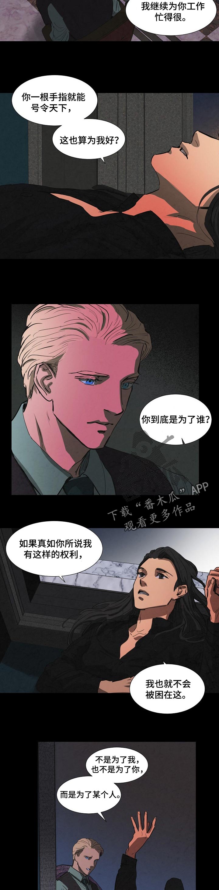 第137章：别丢下我1