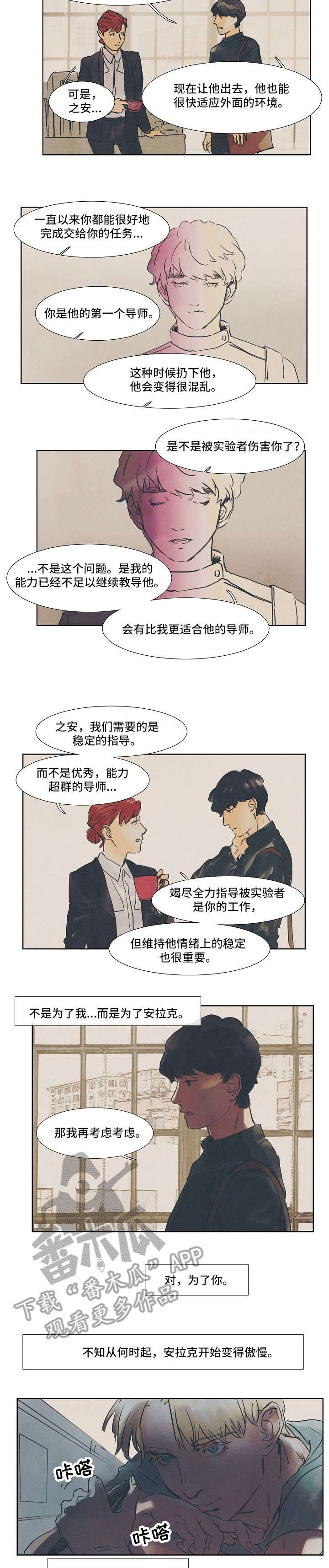 第25章：无可奈何1