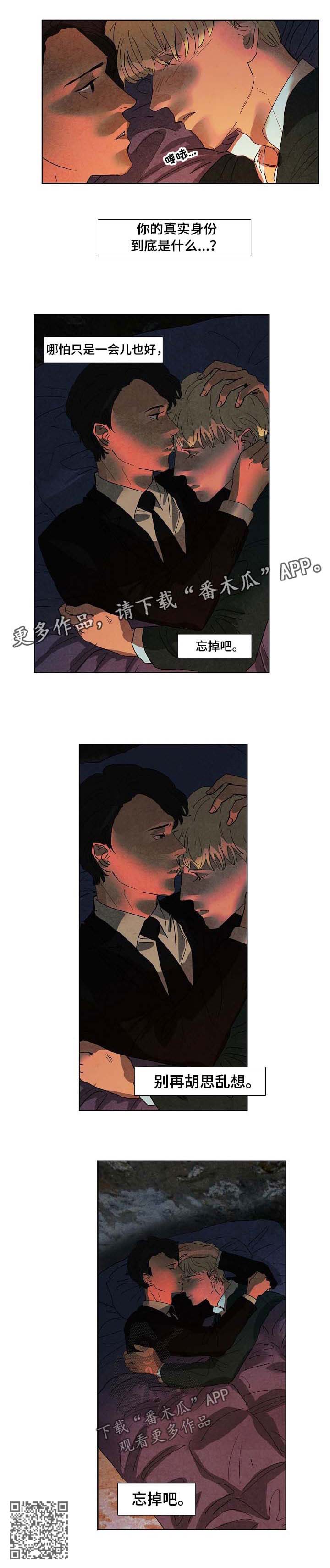 第87章：忘掉吧7