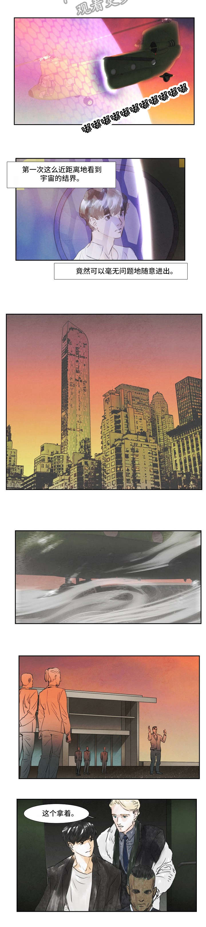 第33章：把脸挡住4