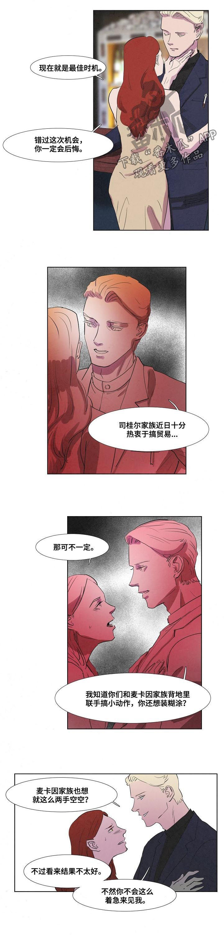 第56章：未婚妻6