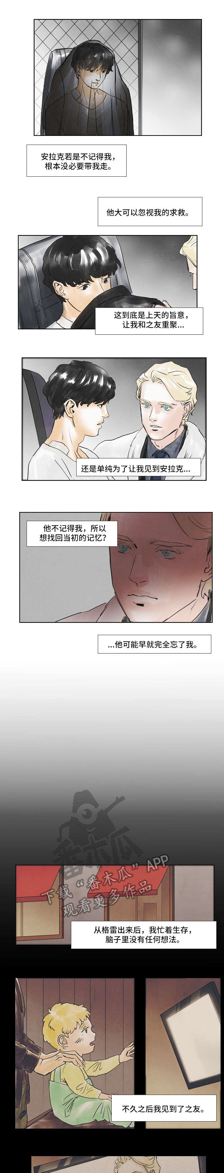 第32章：伪造身份2