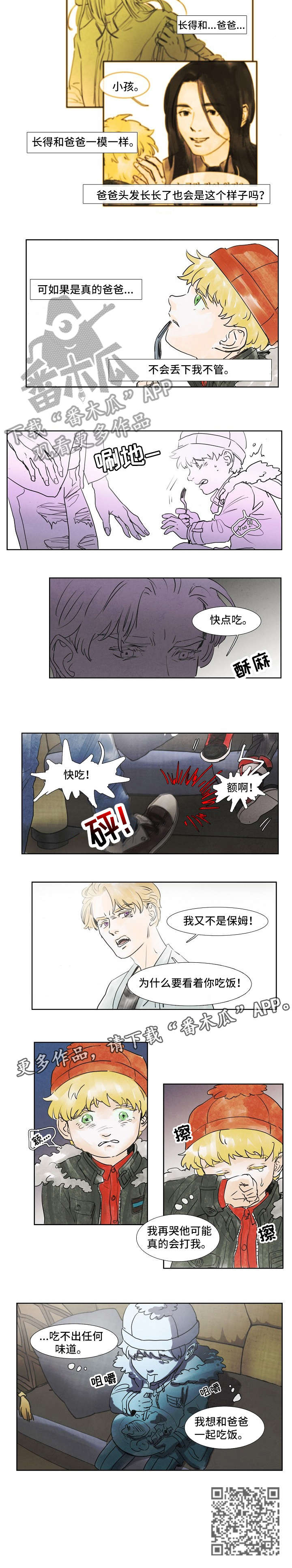 第30章：吃饭2