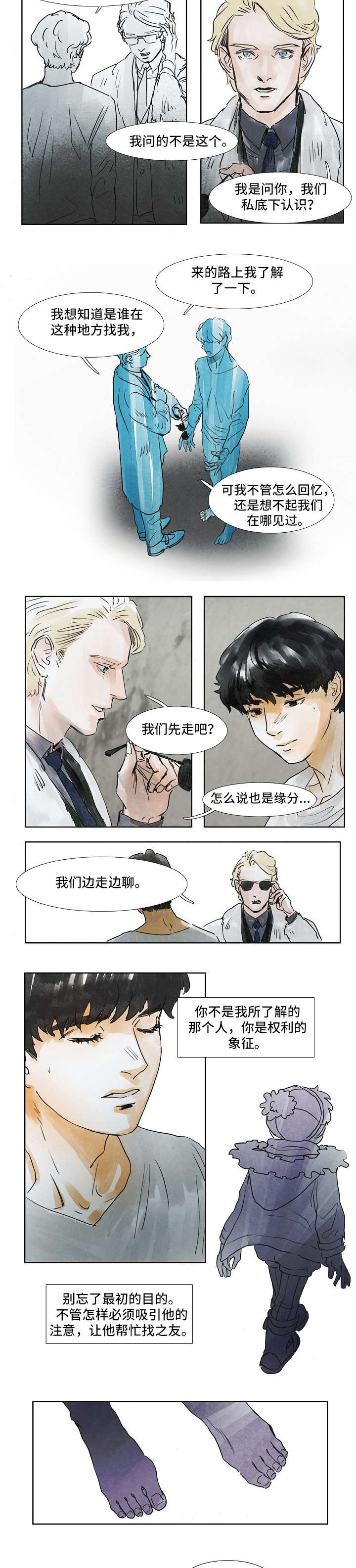 第31章：见面4