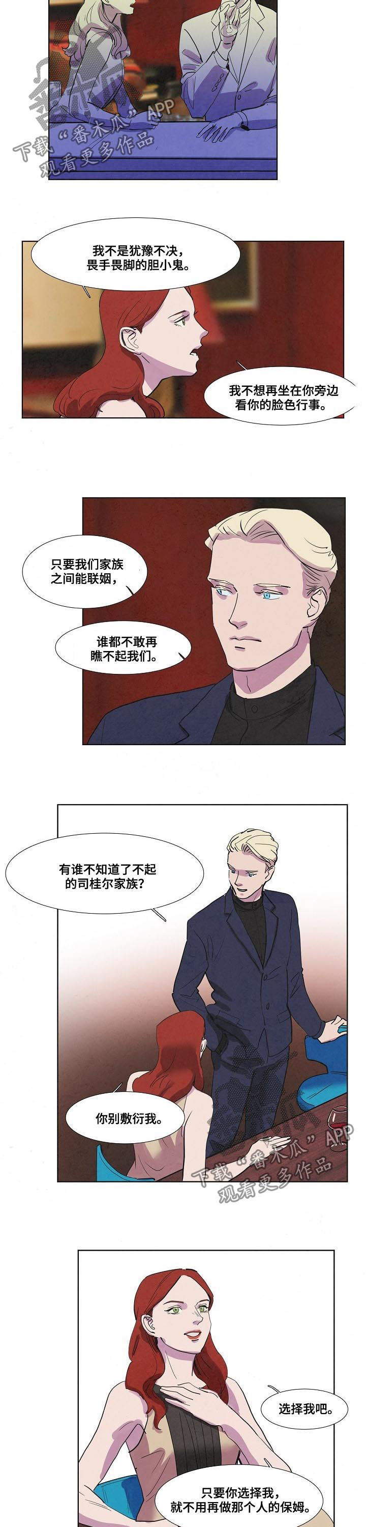 第56章：未婚妻4