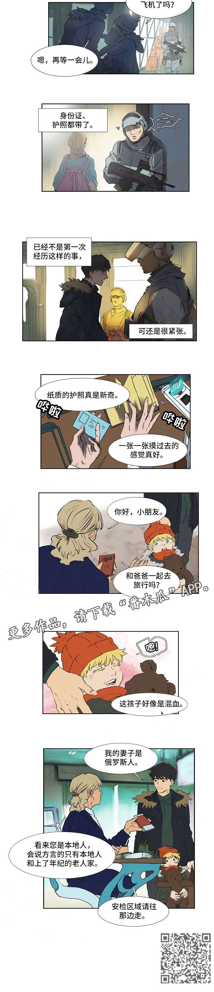 第17章：混血4