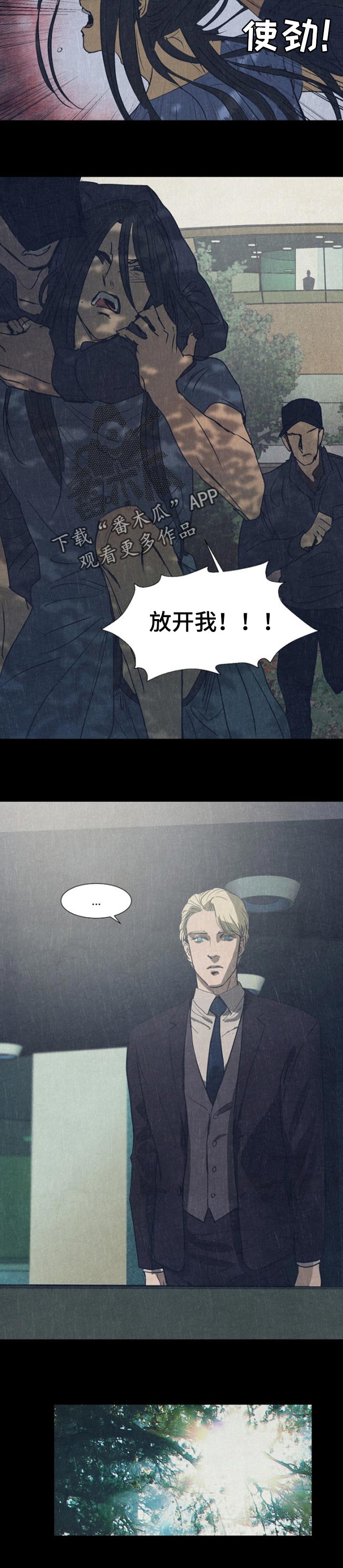 第122章：不是来抽血的6