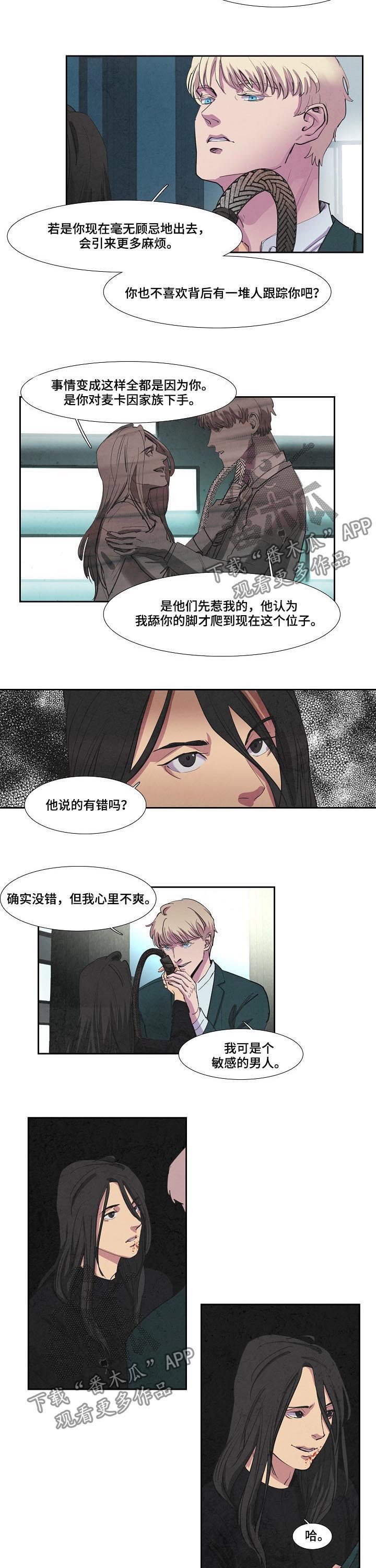 第70章：为了你和我6