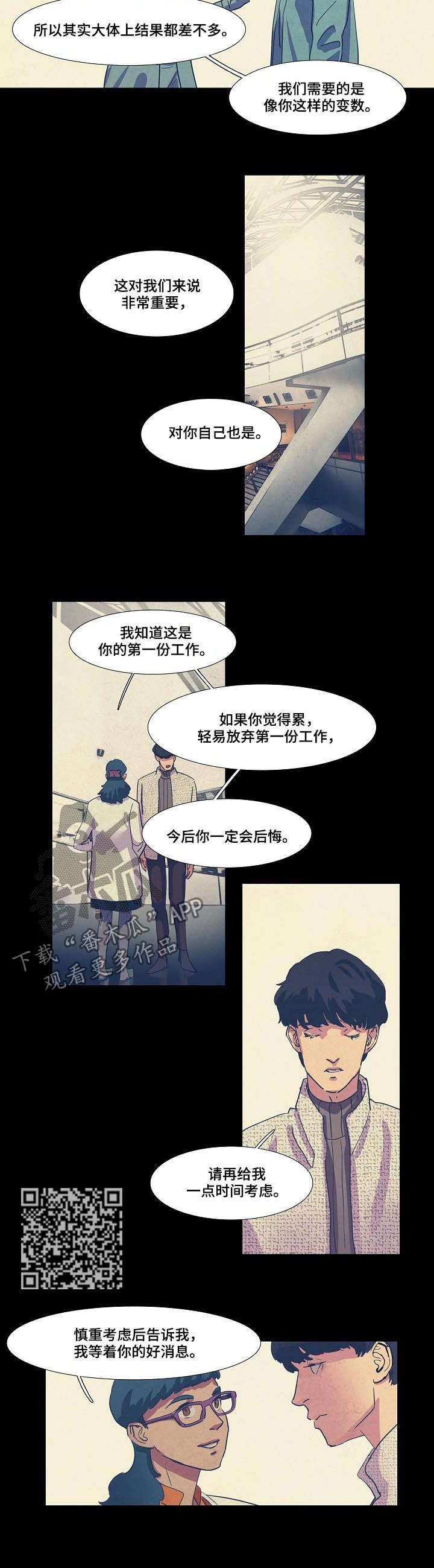 第77章：心意3