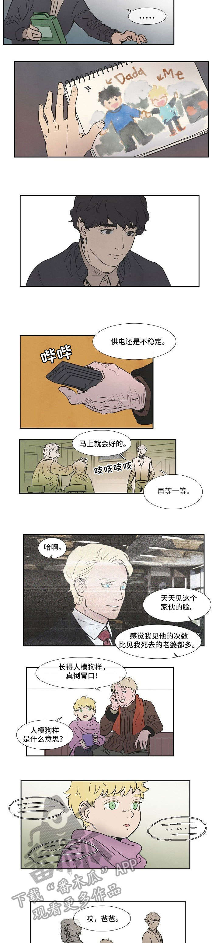 第7章：你先睡5
