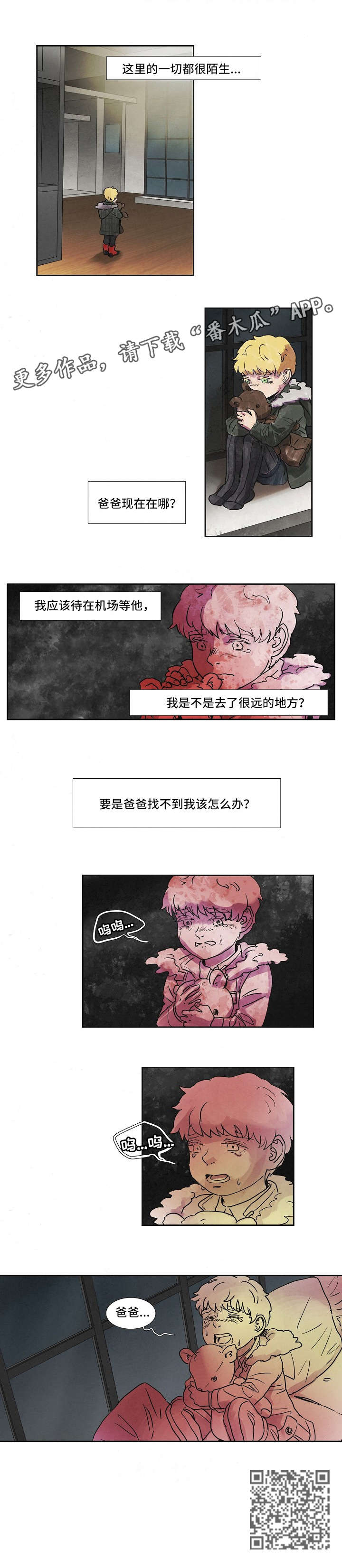 第38章：怎么办5