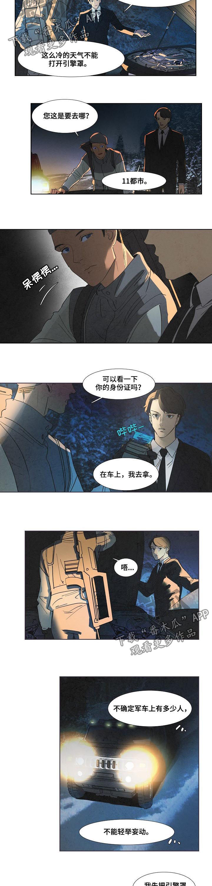 第74章：军用悍马5