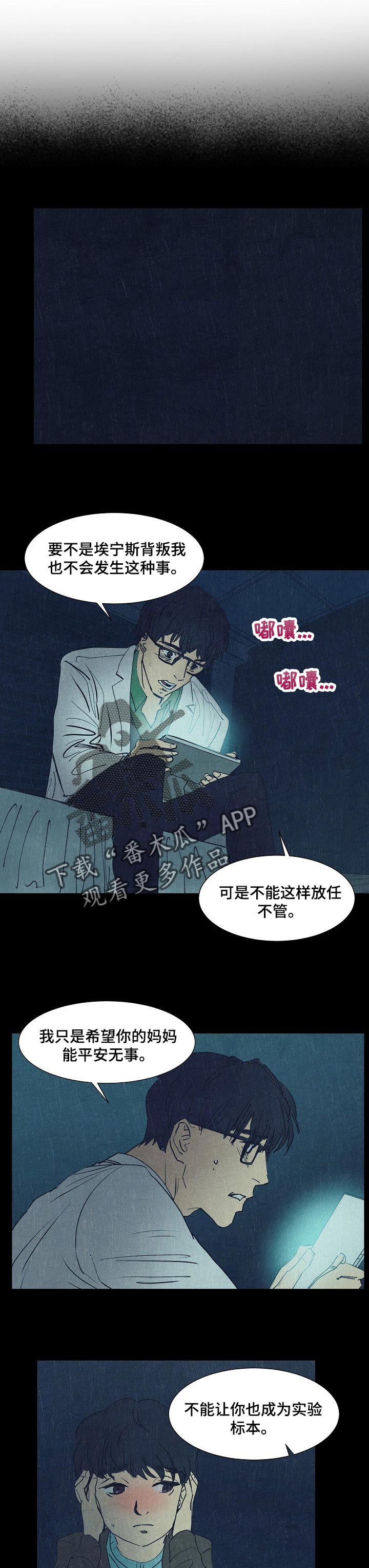 第126章：克隆的目的0
