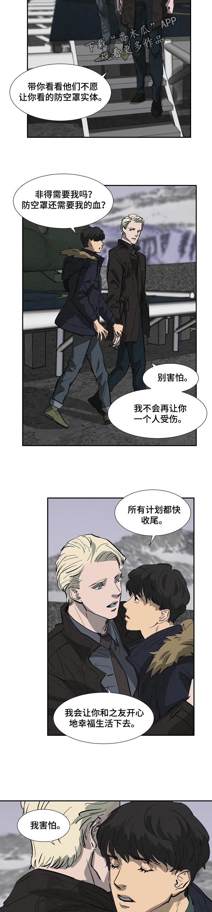 第132章：血光之灾1