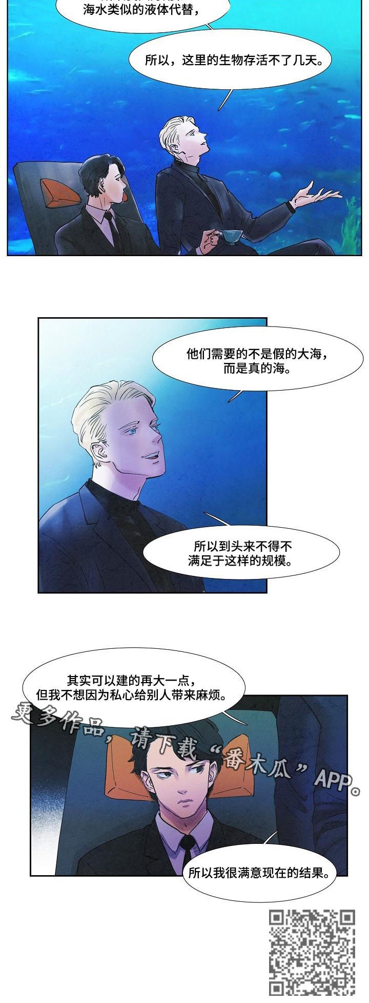 第54章：假海7