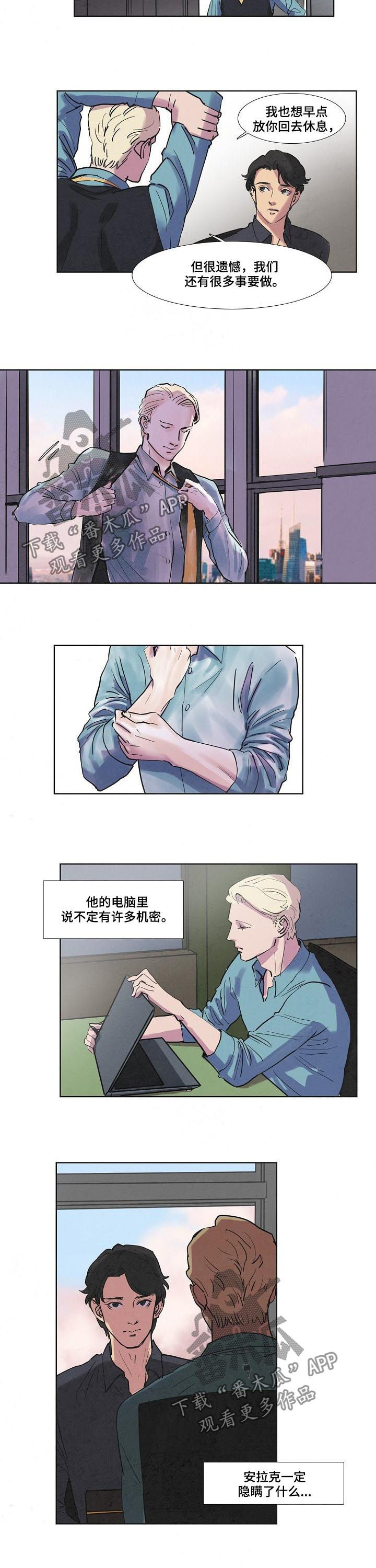 第52章：骗子的天下1
