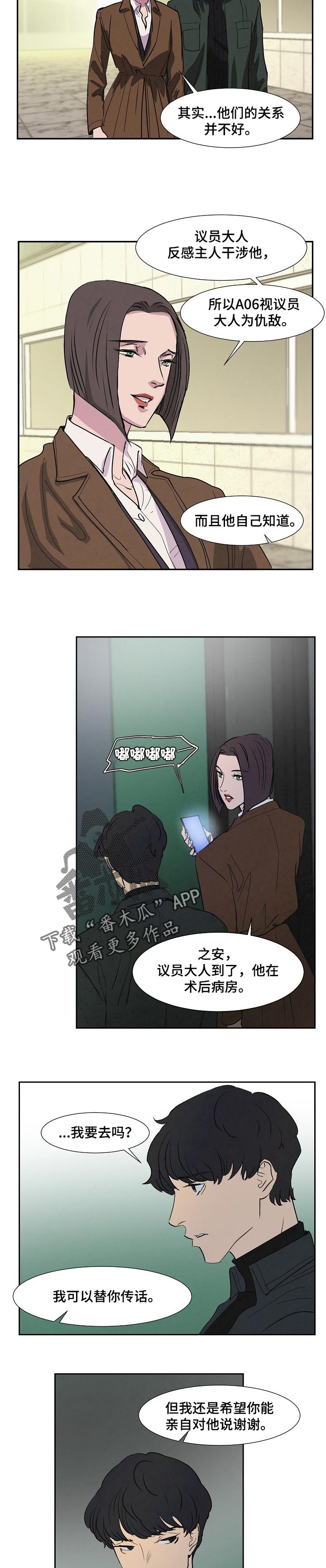 第119章：燃尽的记忆1