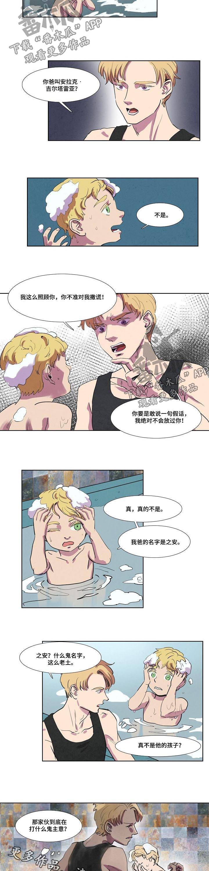 第48章：打什么鬼主意6
