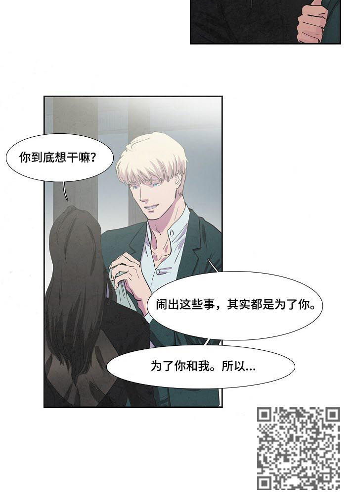 第70章：为了你和我7